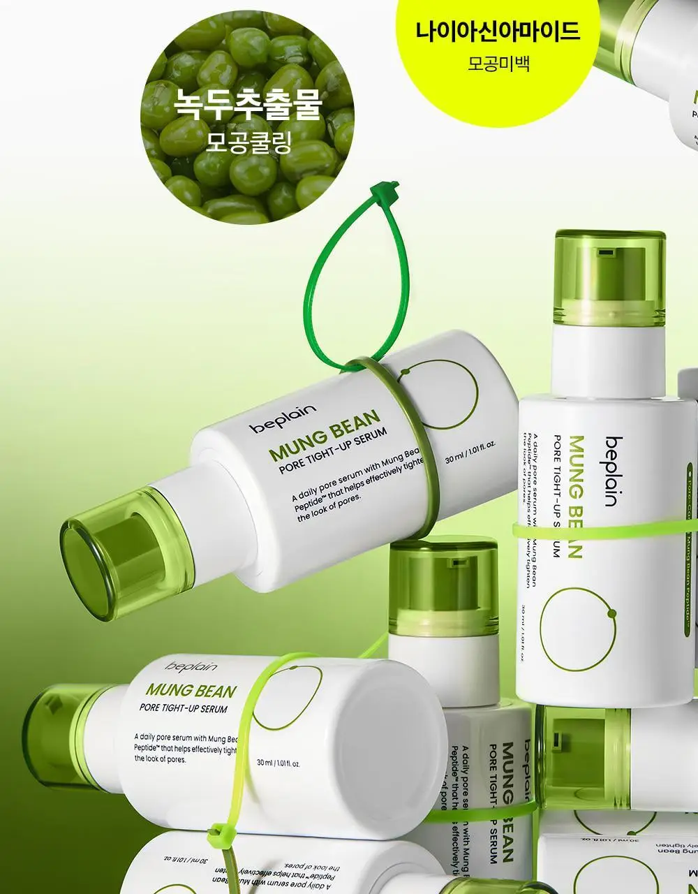 [모공입문세럼/1+1] 비플레인 녹두 모공 타이트업 세럼 30ml 1+1 기획 상세페이지 18